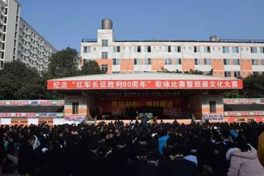 纪念‘红军长征胜利80周年’ 歌咏比赛暨班级文(图1)